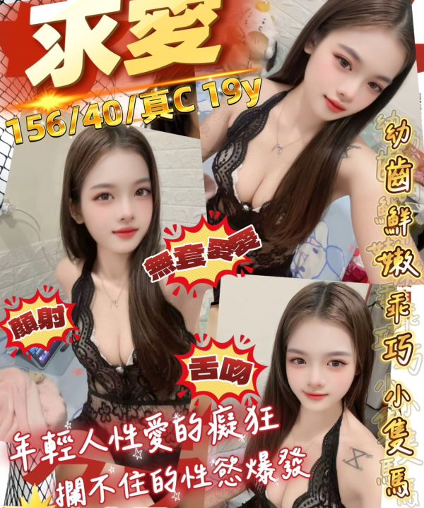 桃園定點茶 求愛 援交