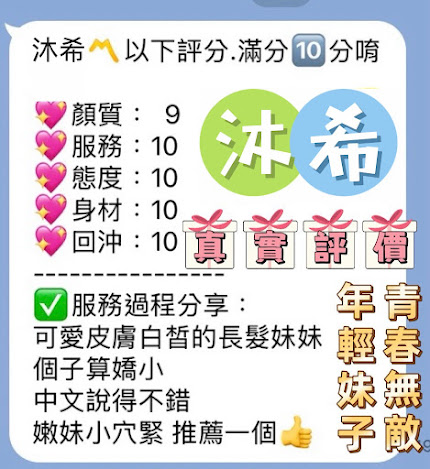 沐希 桃園市定點茶:圖片 3