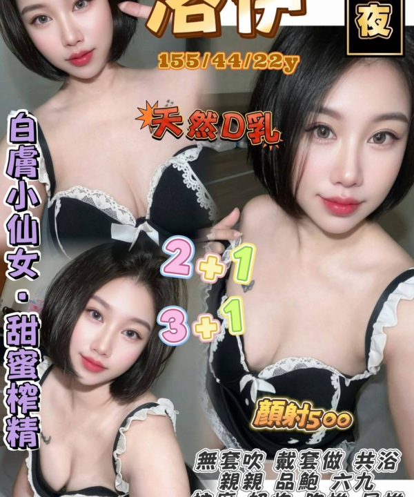桃園定點茶 洛伊 援交：圖片 2
