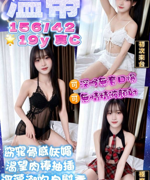 溫蒂 台東市區定點茶