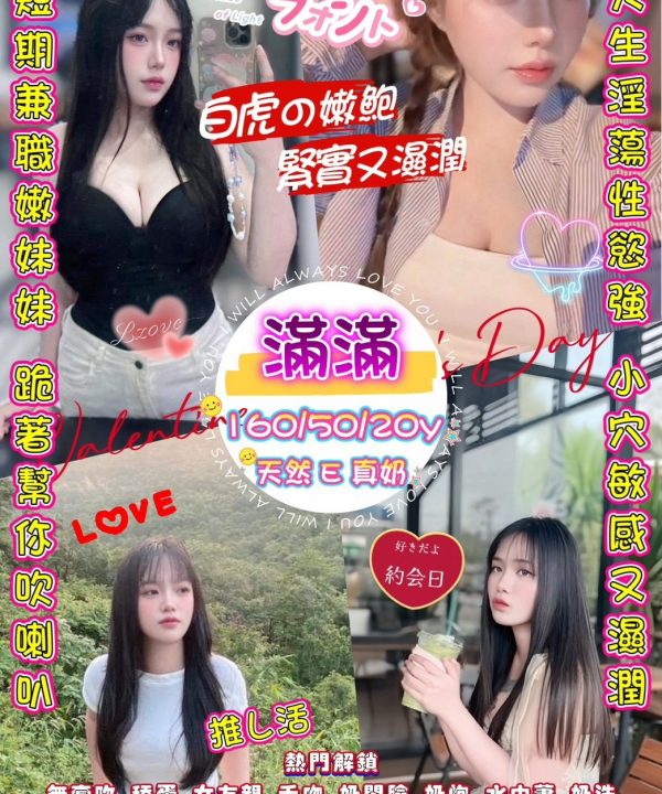 桃園定點茶  滿滿  援交