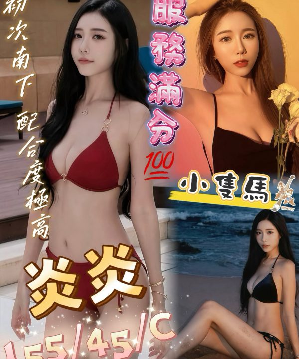 炎炎 屏東市區定點茶
