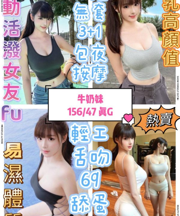 牛奶妹 台中北區定點茶