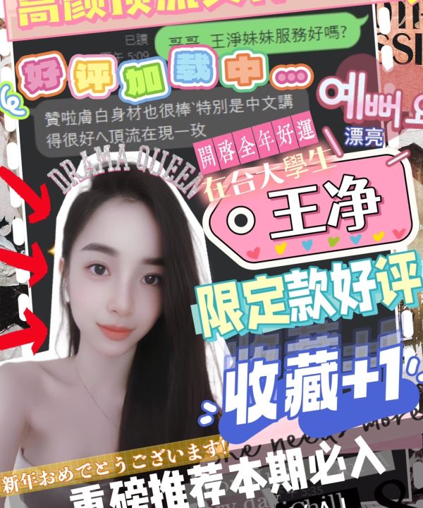 王淨 台中定點茶 援交：圖片 4