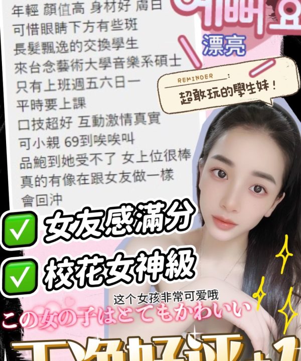 王淨 台中定點茶 援交：圖片 6