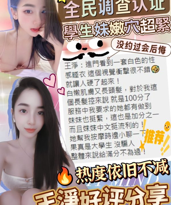 王淨 台中定點茶 援交：圖片 7