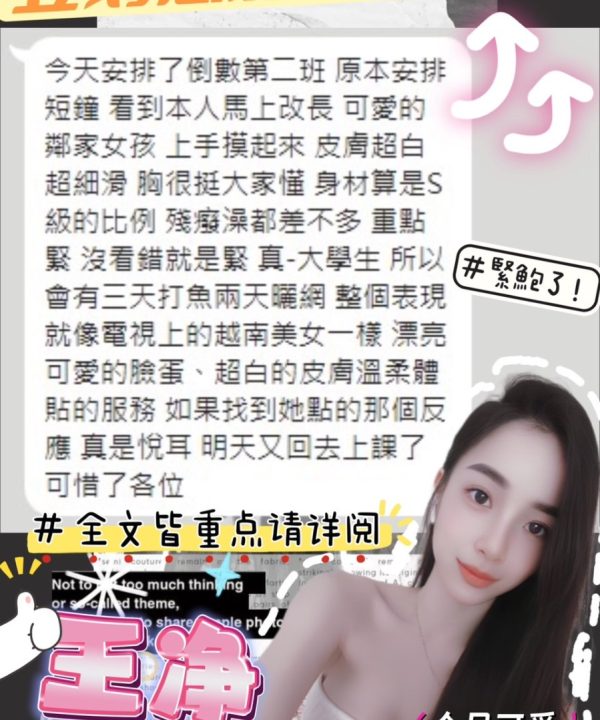 王淨 台中定點茶 援交：圖片 8
