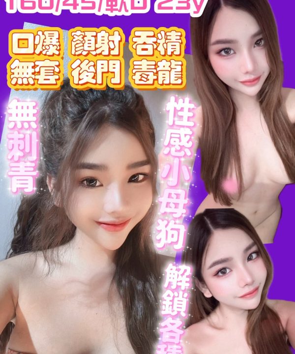 珍妮 新竹竹北定點茶