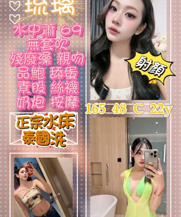 琉璃 台北市西門區定點茶