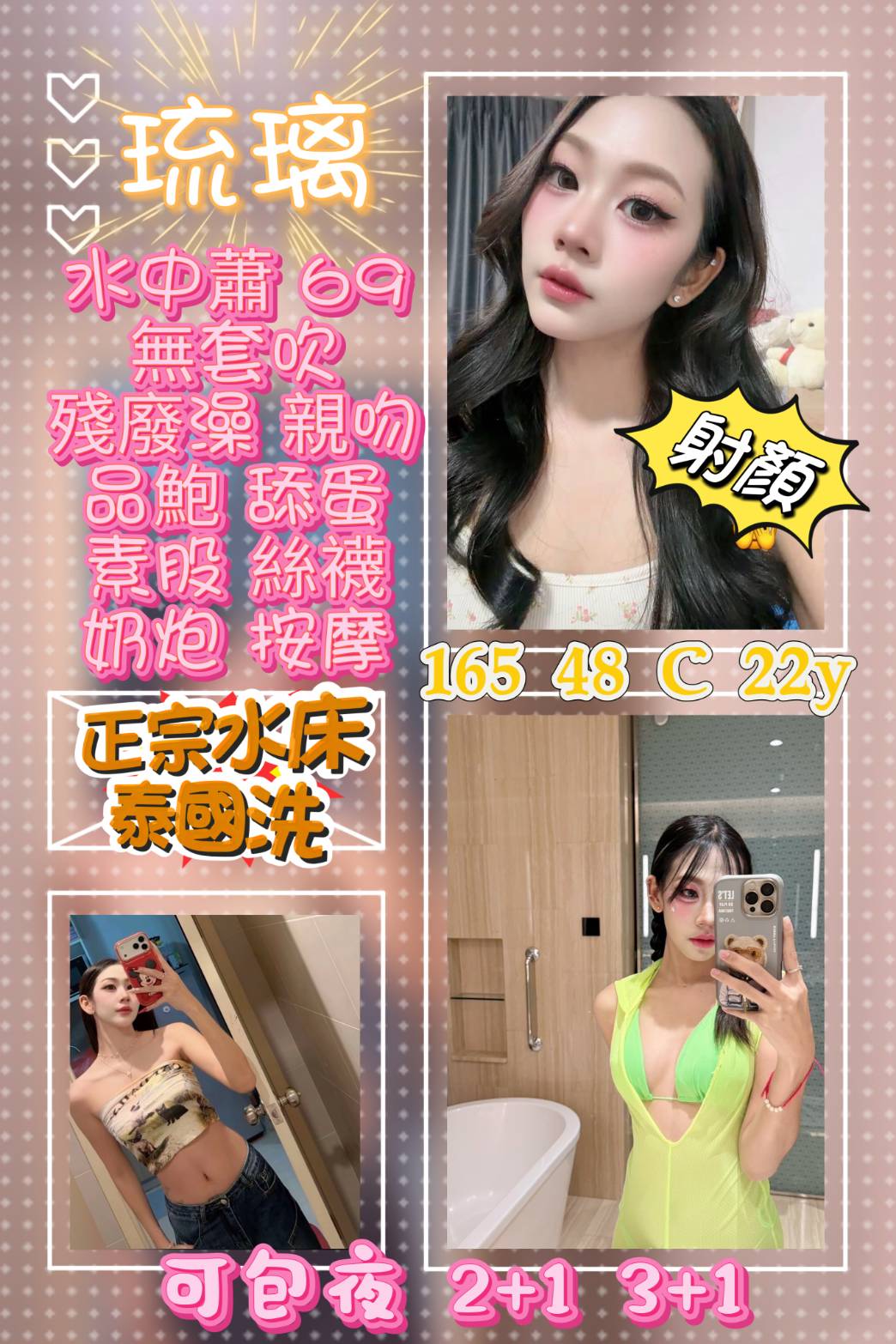 琉璃 台北市西門區定點茶