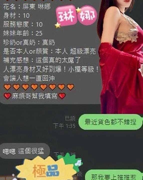 澎湖市區定點茶 琳娜：圖片 4