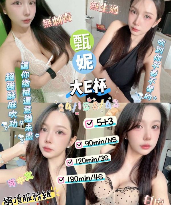 甄妮 台東定點茶