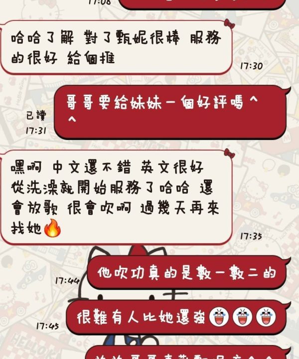 甄妮 台東定點茶：圖片 3