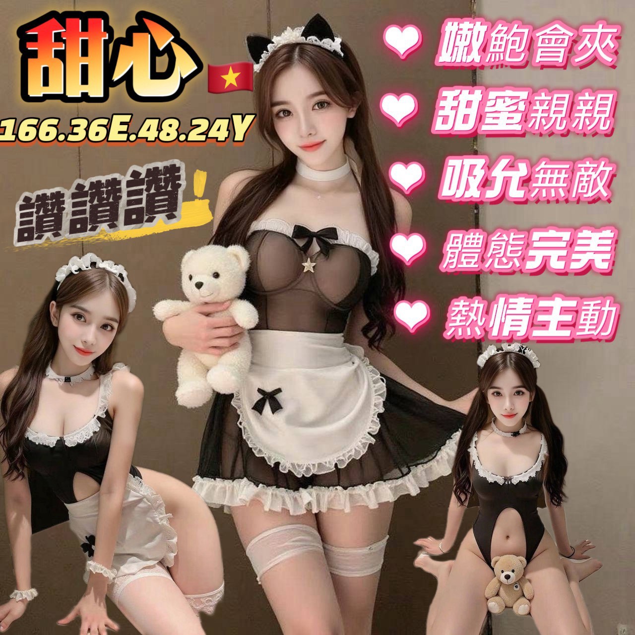 桃園定點茶 甜心 援交