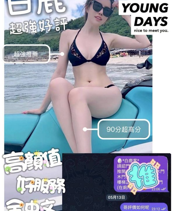 白鹿 台南市安南區定點茶：圖片 3