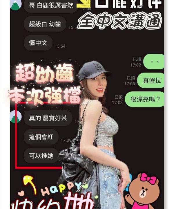 白鹿 台南市安南區定點茶：圖片 4
