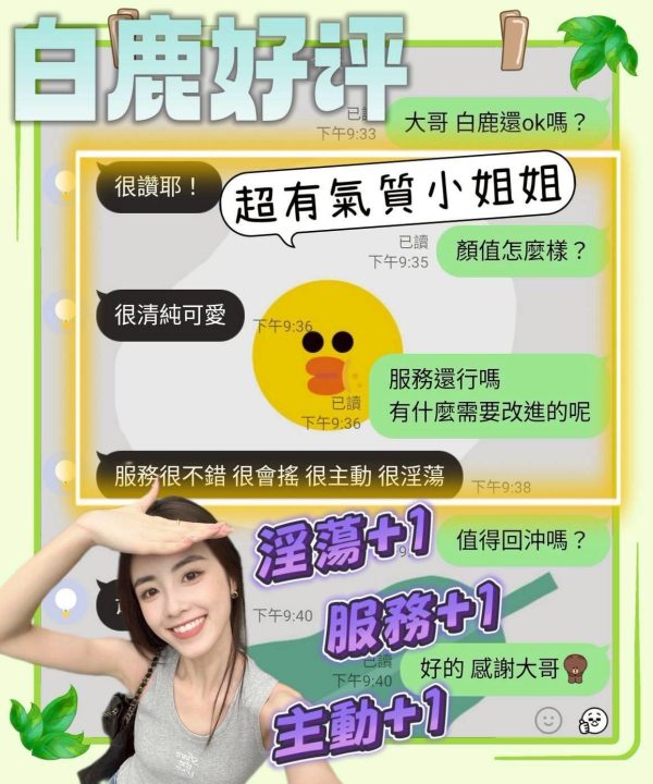 白鹿 台南市安南區定點茶：圖片 6