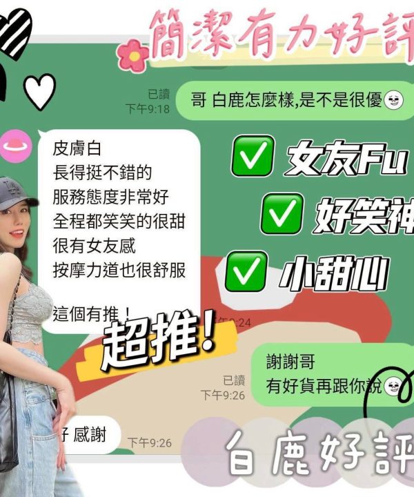白鹿 台南市安南區定點茶：圖片 7