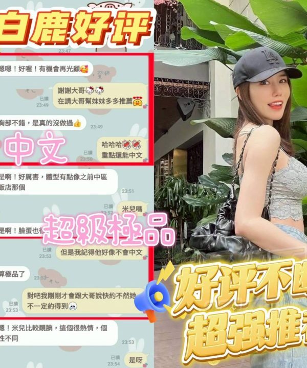 白鹿 台南市安南區定點茶：圖片 10