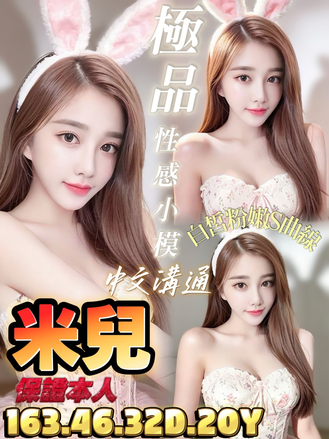 台南定點茶 米兒 援交