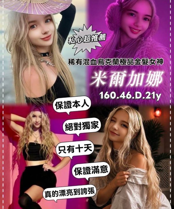 米爾加娜 桃園定點茶