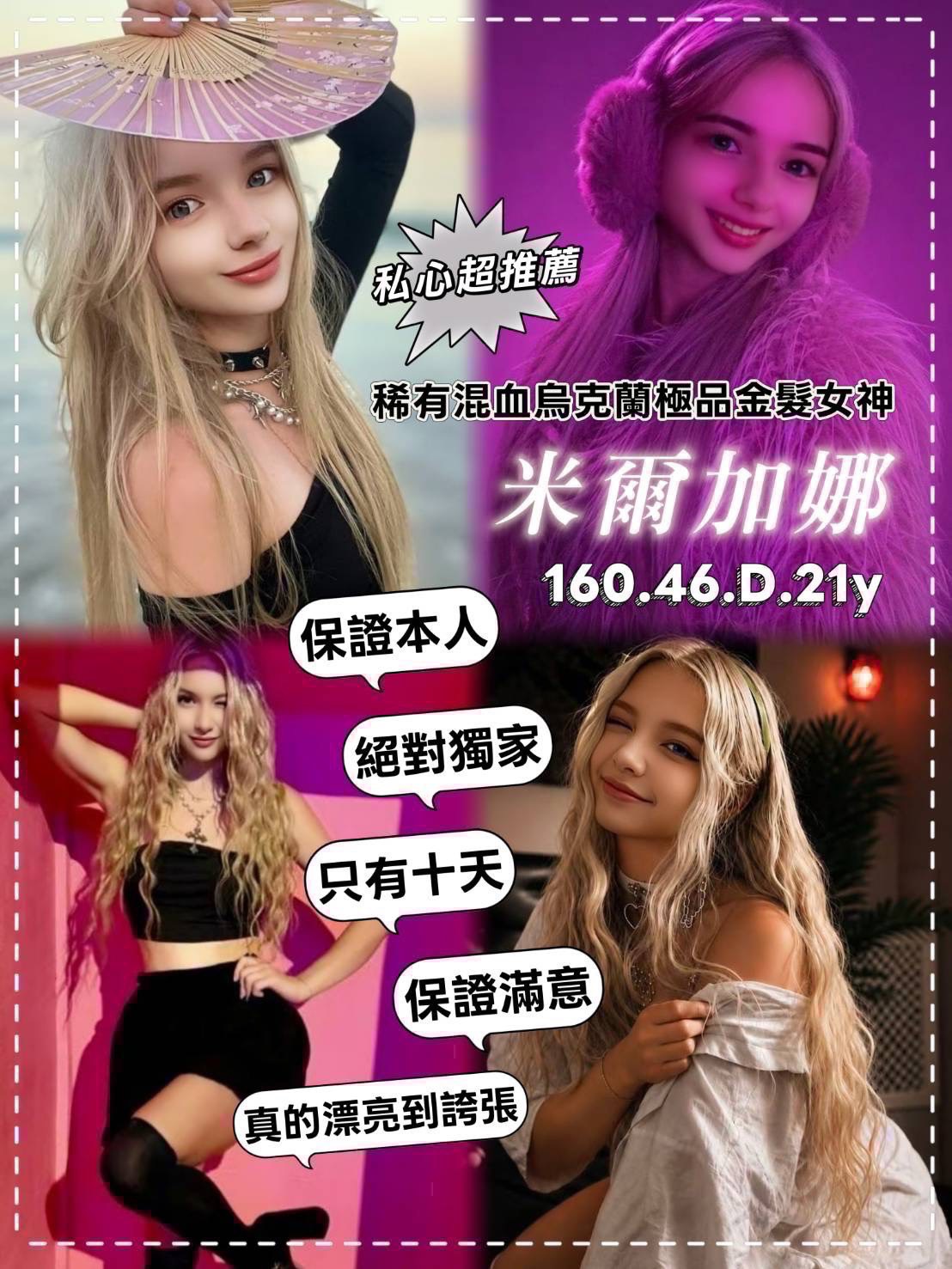 米爾加娜 桃園定點茶