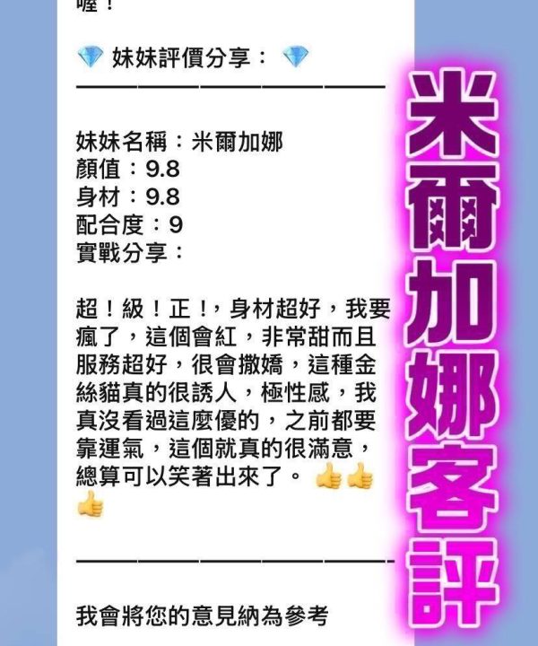 Alternative view of 米爾加娜 桃園定點茶