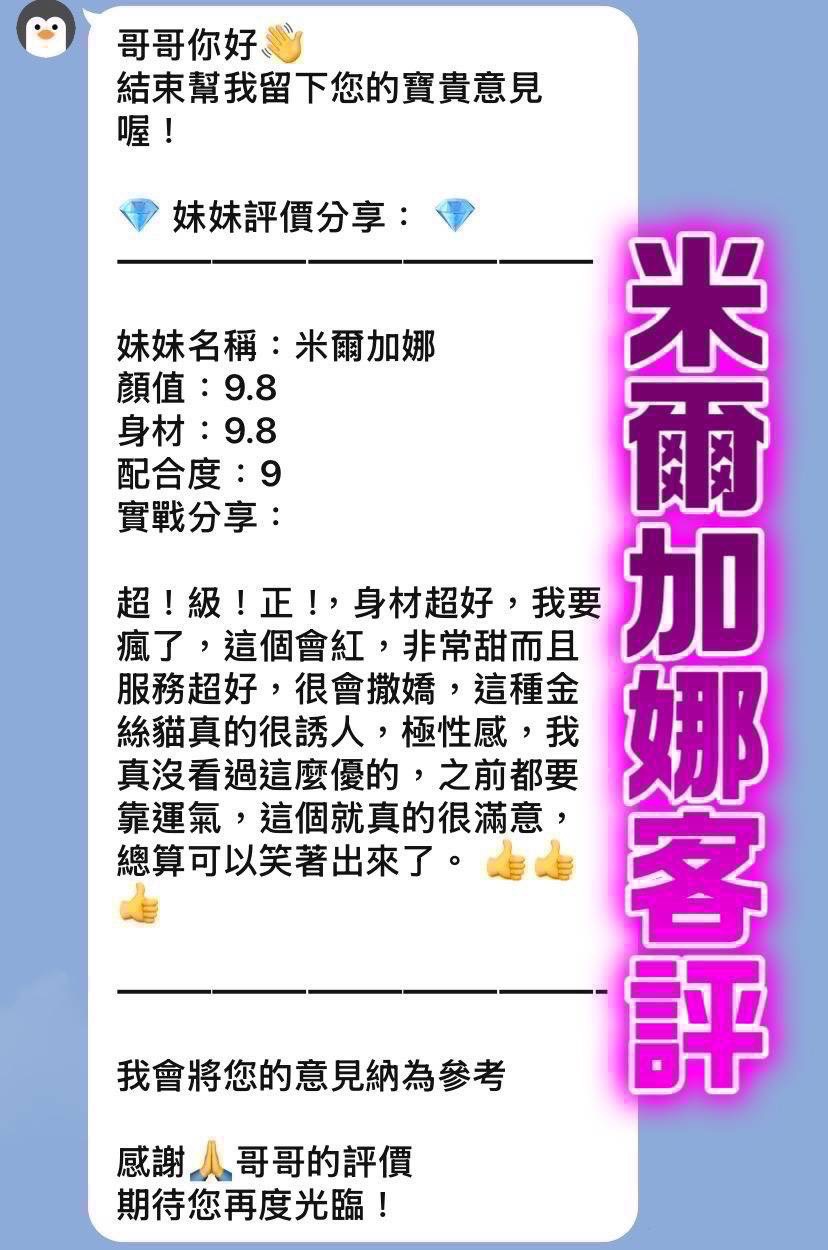 米爾加娜 桃園定點茶:圖片 2