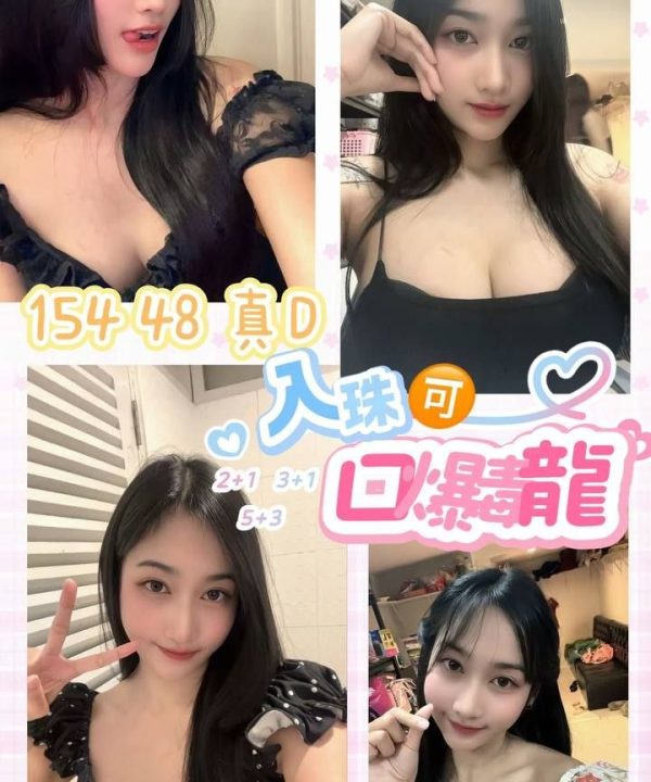 米米 桃園市龜山區定點茶