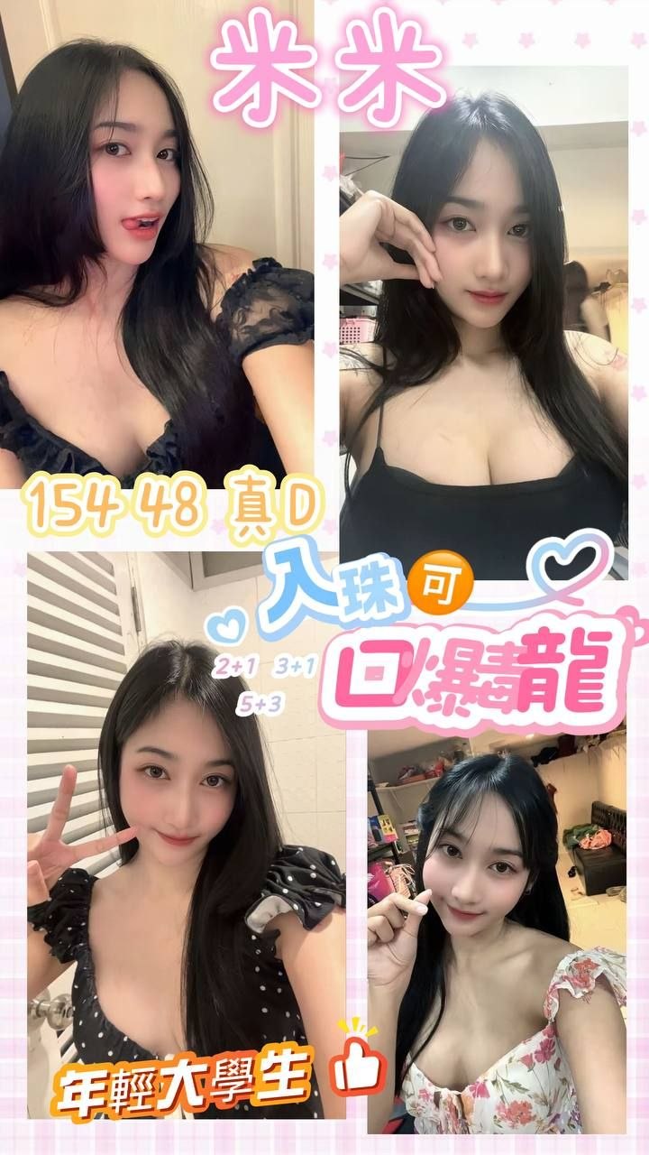米米 桃園市龜山區定點茶
