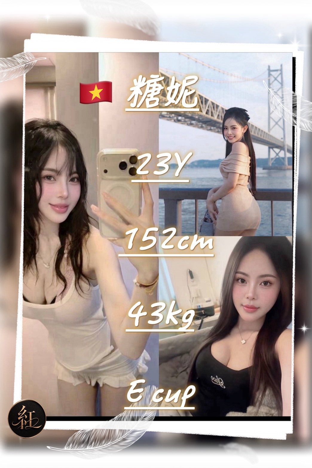 桃園定點茶 糖妮 援交