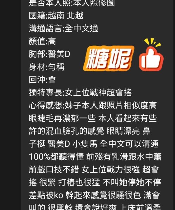 Alternative view of 桃園定點茶 糖妮 援交