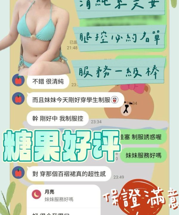 糖果 台南定點茶 援交：圖片 11