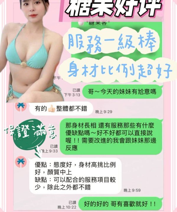 糖果 台南定點茶 援交：圖片 3