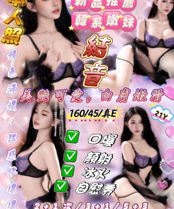 結音 新竹北區定點茶