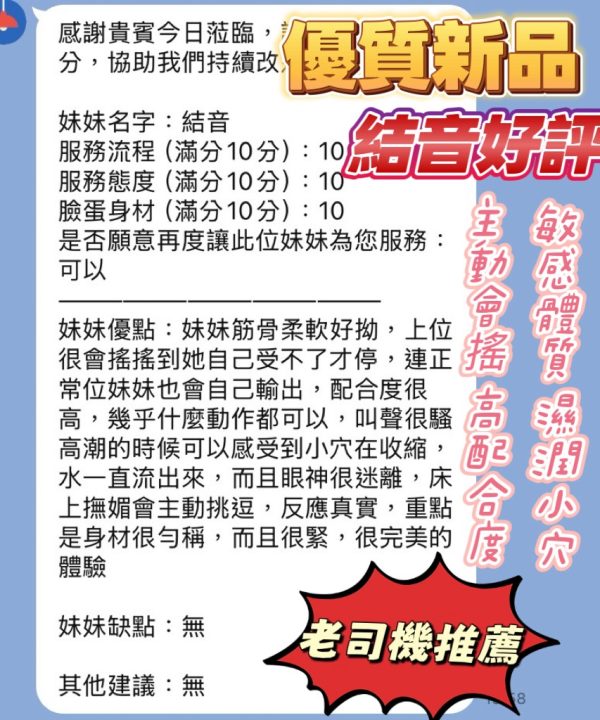 結音 新竹北區定點茶：圖片 3