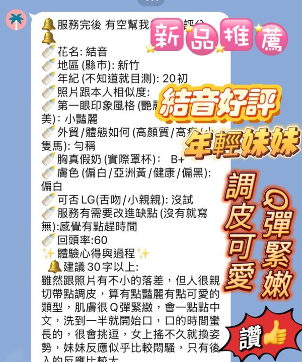 結音 新竹北區定點茶：圖片 4