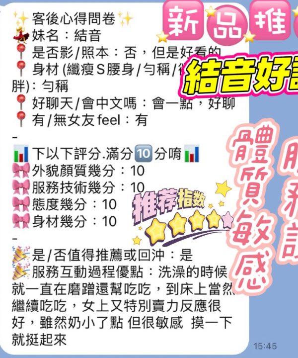結音 新竹北區定點茶：圖片 5