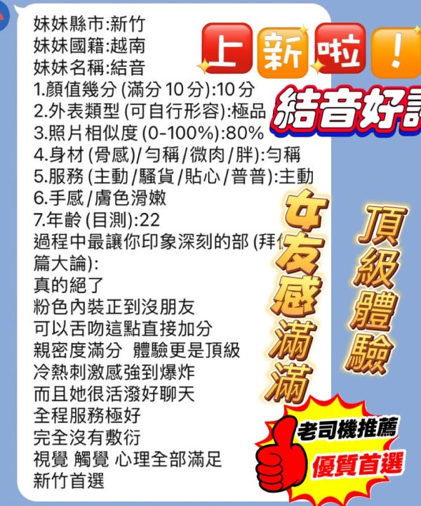 結音 新竹北區定點茶：圖片 8