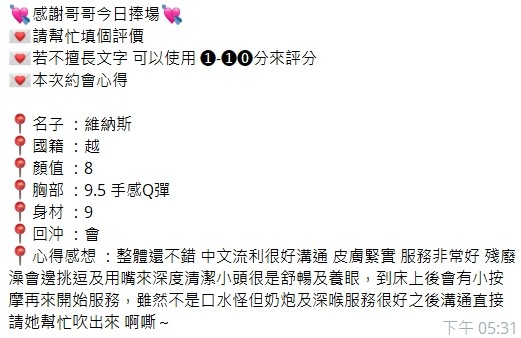 Alternative view of 桃園觀音區 維納斯 定點茶