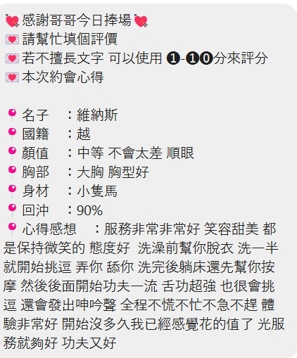 桃園觀音區 維納斯 定點茶:圖片 3