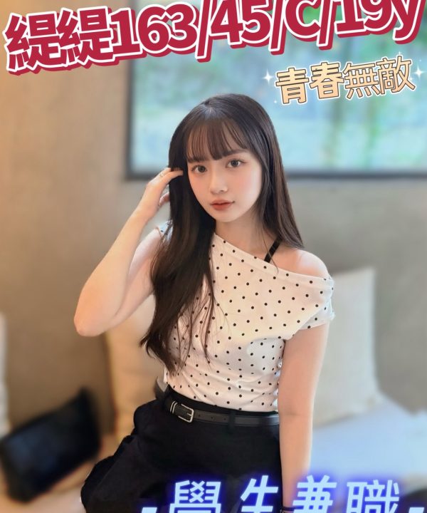 台中外送茶 緹緹 援交