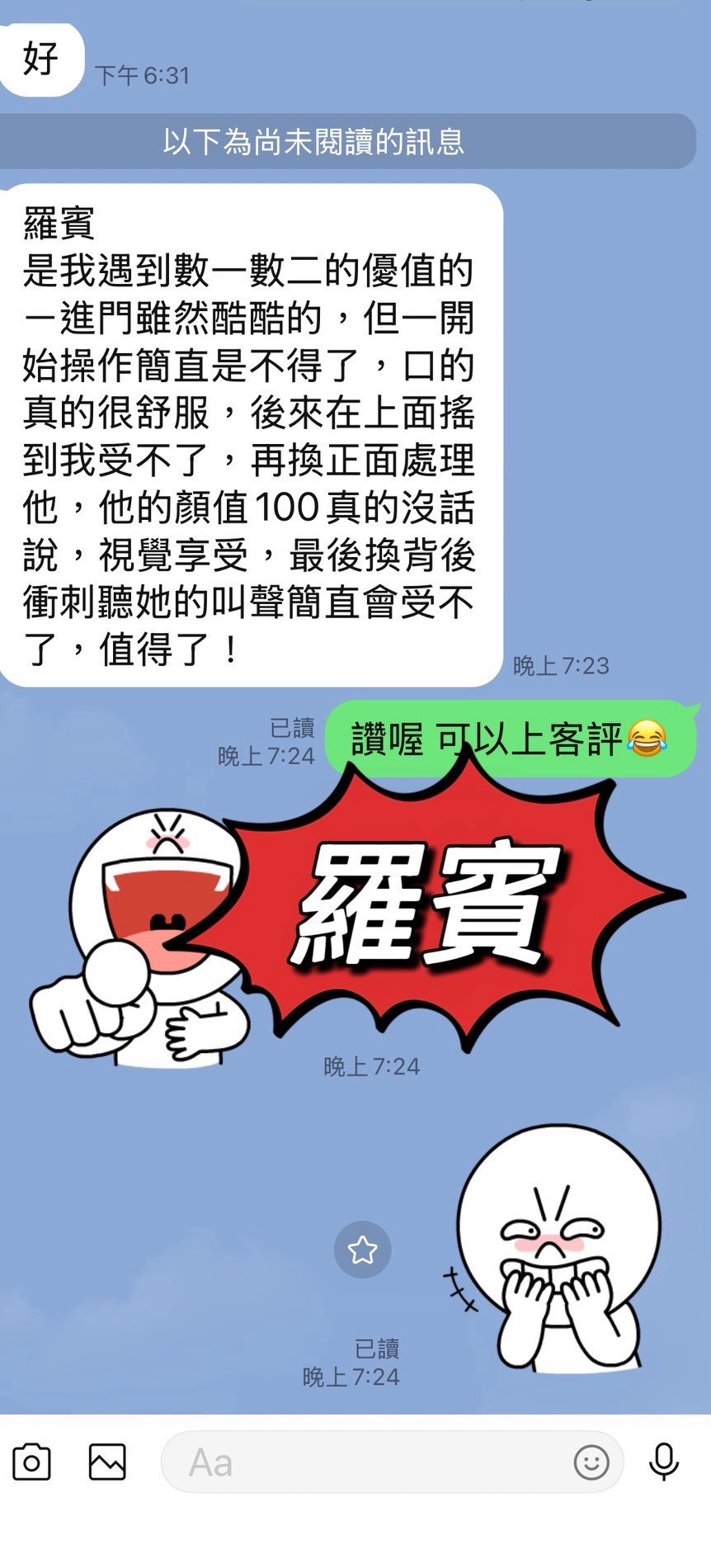 羅賓 花蓮市定點茶:圖片 2