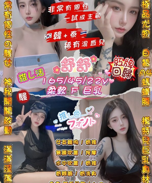 舒舒 桃園市中壢區定點茶