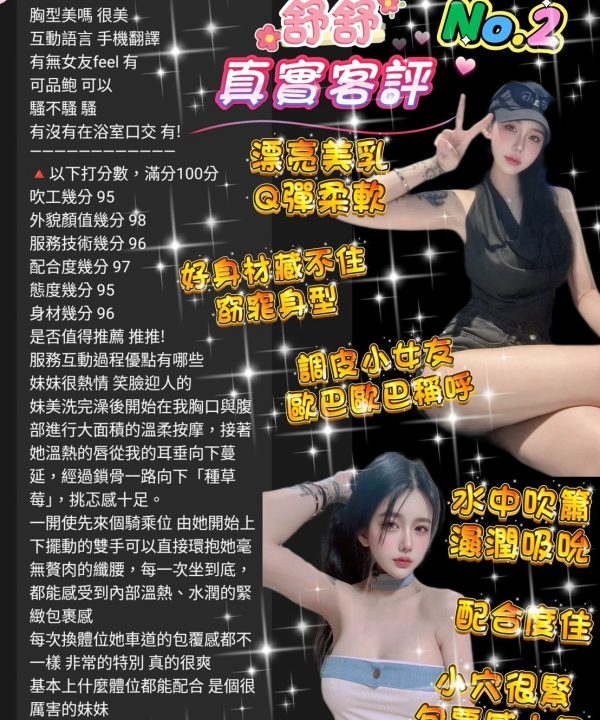 舒舒 桃園市中壢區定點茶:圖片 3