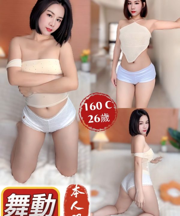 台中定點茶 舞動 援交