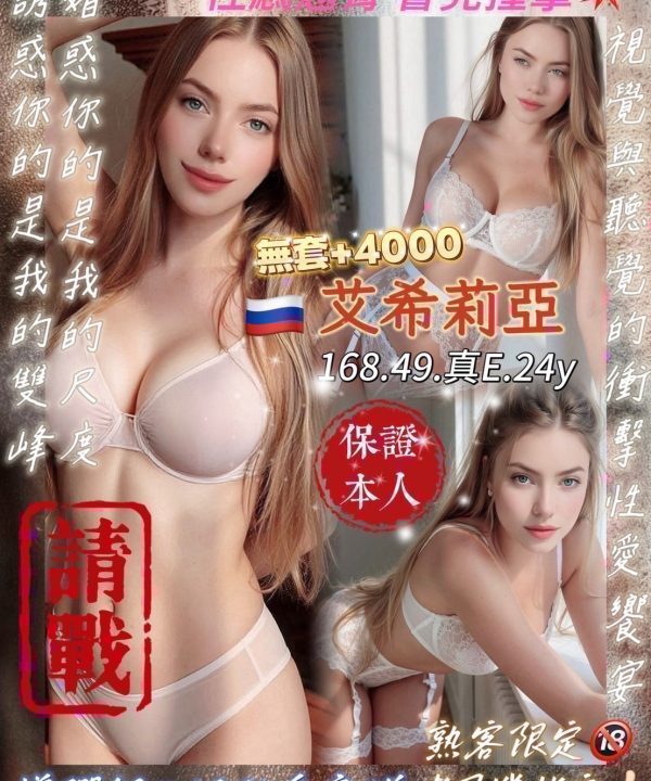 艾希莉亞 桃園市定點茶