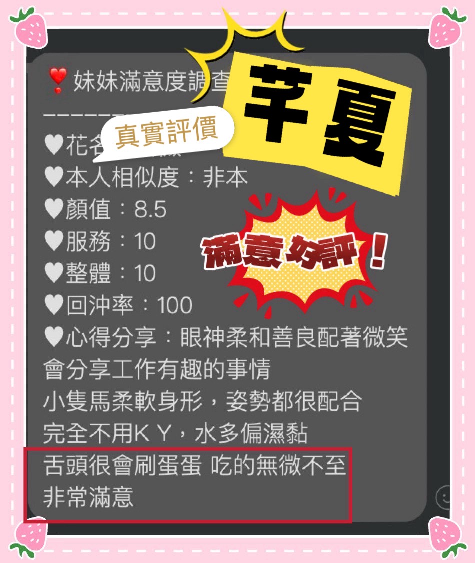 芊夏 桃園中壢區定點茶:圖片 3