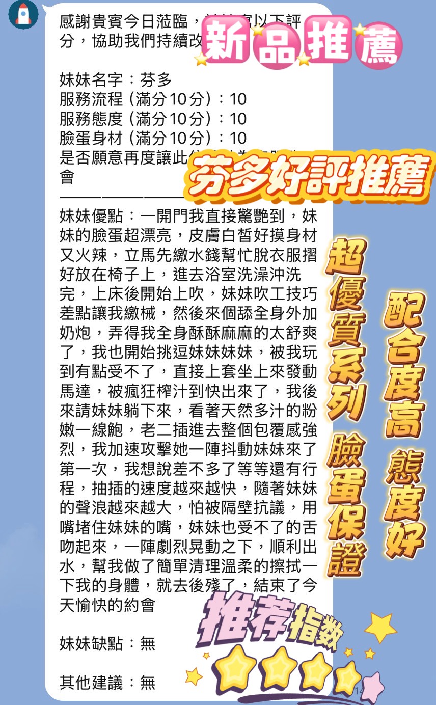 芬多 新竹東區定點茶:圖片 12