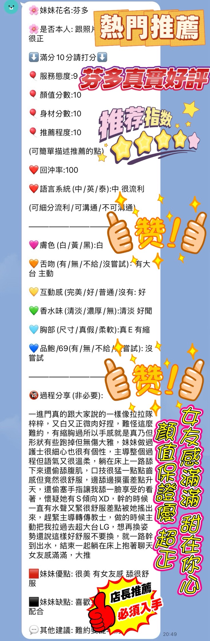 芬多 新竹東區定點茶:圖片 9